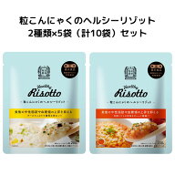 【お買い物マラソン期間はP5倍！】【公式】メロディアン 粒こんにゃくのヘルシーリゾット （機能性表示食…