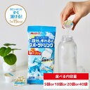 【公式】メロディアン 自分で作れるスポーツドリンク ポーション 個包装 濃縮タイプ ミネラル配合 5個入り（5袋/10袋/…