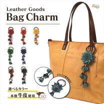 楽天市場】本革 トートバッグ（バッグチャーム｜バッグ用アクセサリー 