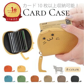 【クーポン配布中！】 送料無料 全8色 本革 カードケース 大容量 薄型 猫 スリム レディース 牛革 かわいい 可愛い カード入れ 薄い カード じゃばら レザー 雑貨 プレゼント ギフト 猫柄 おしゃれ ポイントカード クレジットカード 収納 カードケース レディース #12807