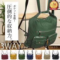 【クーポンあります！】 送料無料 全7色 楽天1位 3way バッグ 3ウェイ レディース 通勤 通学 斜め掛け 大…