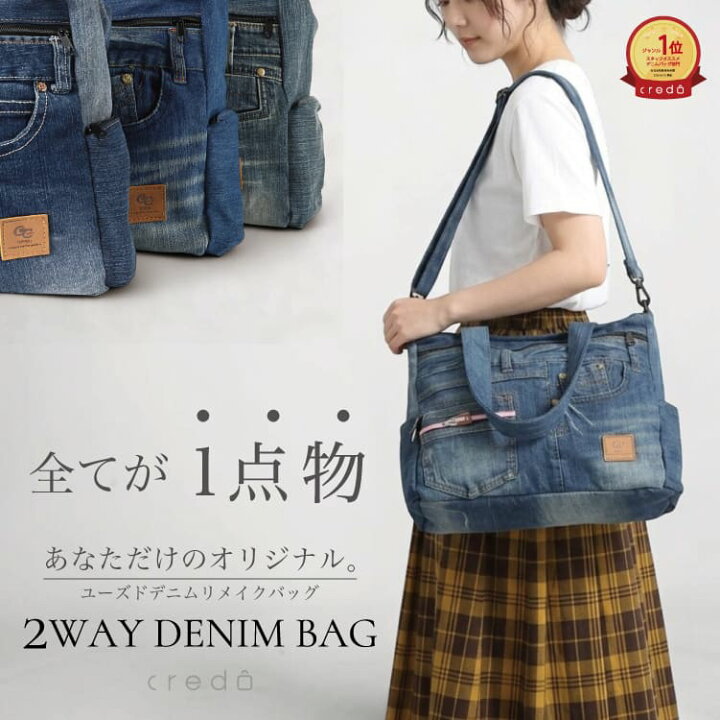 タグ付き 新品未使用 デニム 2wayバッグ 金具 バッグ 未使用品 BLUE 