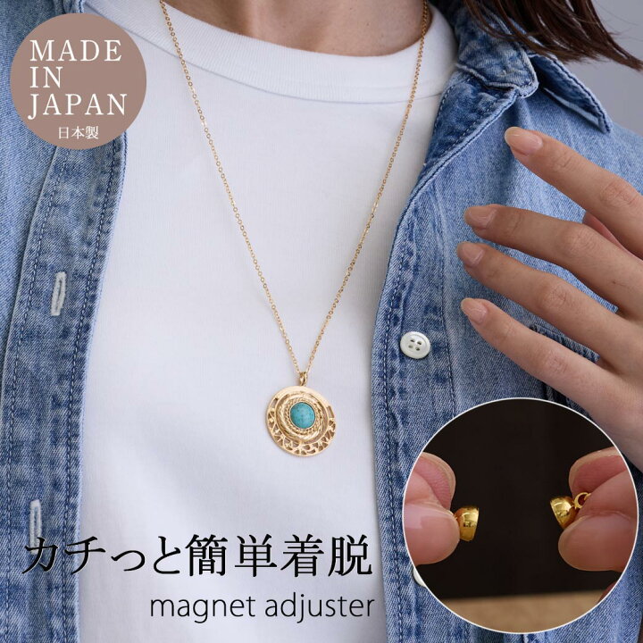 楽天市場】【20%OFFクーポン対象！】ネックレス マグネット 留め具 