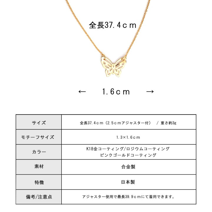 楽天市場】ネックレス 日本製 K18GP バタフライ 蝶 トレンド 韓国 結婚 