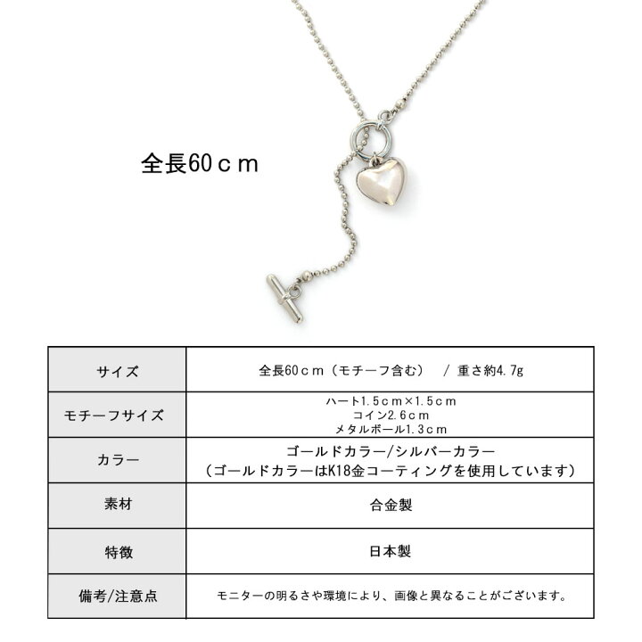 楽天市場 ロングネックレス レディース K18 ゴールド シルバー 30代 40代 50代 日本製 大人 ペンダント 大ぶり ブランドロング ネックレス カジュアル おしゃれ 人気 18金 ゴールド Y字 ラリエット マンテル ハート メタルボール コイン ボールチェーン コンビカラー