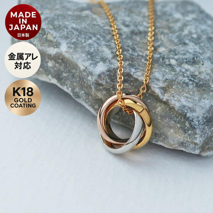 楽天市場】ネックレス 日本製トリニティ ネックレス 3連リング 金属 