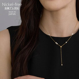 【スーパーセール半額】ネックレス ロングネックレス 30代 40代 50代 パール パールネックレス 日本製 Y字 ゴールド おしゃれ プレゼント オケージョン アクセサリー 女性 結婚式