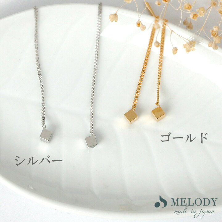 楽天市場】5%OFFクーポン アメリカンピアス 日本製 チェーンピアス 