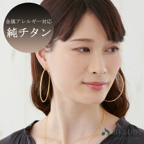 楽天市場】フープピアス 6cm 18金の通販