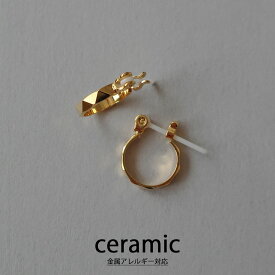 【最大10％OFFクーポン！】セラミック ピアス 日本製 K18GP ダイヤカット フープ 小ぶり 金属アレルギー対応 キャッチレスピアス クロッシングピアス シンプル ゴールド プレゼント アクセサリー・