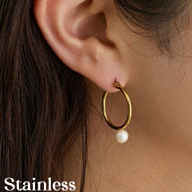 【最大10％OFFクーポン！】 ピアス フープピアス ステンレス 金属アレルギー 日本製 パール k18gp つけっぱなし ニッケルフリー レディース キャッチレス 大人 ゴールド シルバー