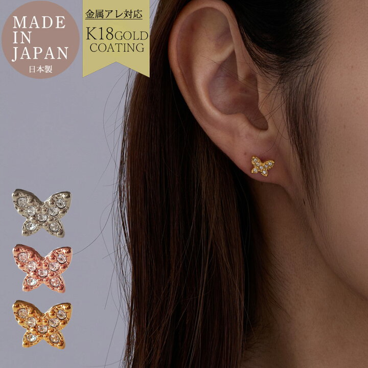 楽天市場】【20%OFFクーポン対象！】ピアス K18GP 金属アレルギー対応 