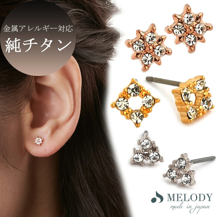 楽天市場 ピアス K18 純チタン プチピアス ストーン フラワー キャッチタイプピアス 花 トライアングル 三角 ダイヤ 小ぶり スタッドピアス レディース ブランド シンプル ゴールド シルバー プレゼント 18金 日本製melody Accessory