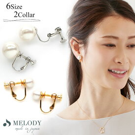 【感謝祭20％OFFクーポン配布】イヤリング K18GP パール 磨きパール サイズ ネジバネ式イヤリング 大ぶり シンプル 華奢 入学 入園 卒業 プレゼント セレモニー