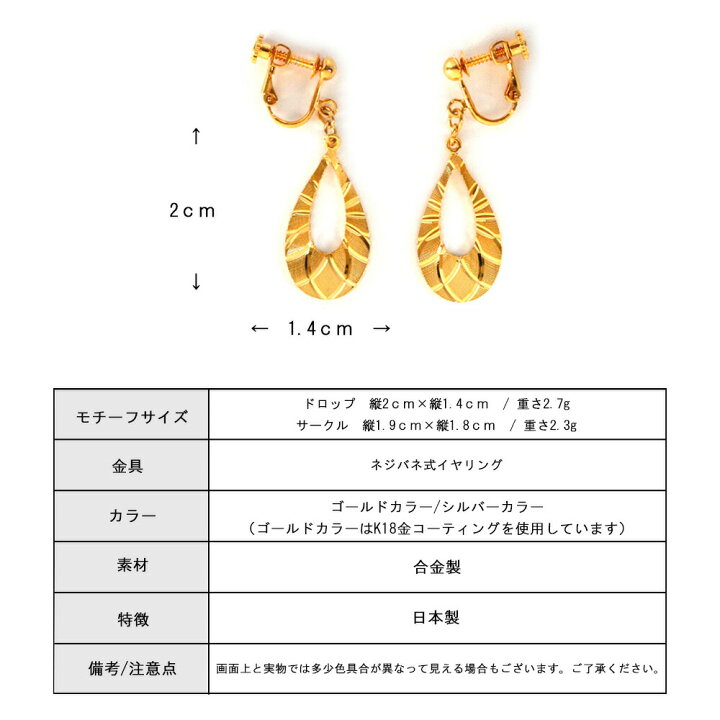 楽天市場】イヤリング K18 大ぶり ダイヤカット ネジバネイヤリング オープンムーン ドロップ 雫 結婚式 華やか 揺れる 大ぶり ゴージャス ゴールド シルバー プレゼント 18金 : 日本製Melody Accessory 楽天市場】イヤリング K18 大ぶり ダイヤカット ネジバネイヤリング オープンムーン ドロップ 雫 結婚式 華やか 揺れる 大ぶり ゴージャス ゴールド シルバー プレゼント 18金 : 日本製Melody Accessory