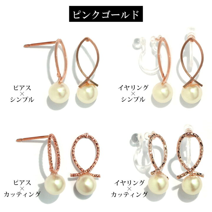 楽天市場】5%OFFクーポン イヤリング 日本製 ノンホールピアス パール 