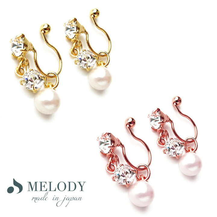 楽天市場 イヤリング ノンホールピアス パール ノンホールイヤリング かわいい 安い 30代 40代 50代 パーツ 痛くない 日本製 レディース メンズ 大ぶり おしゃれ 人気 18k 18金 ブランド ストーン ハンギング 揺れる シンプル ゴールド 日本製melody Accessory