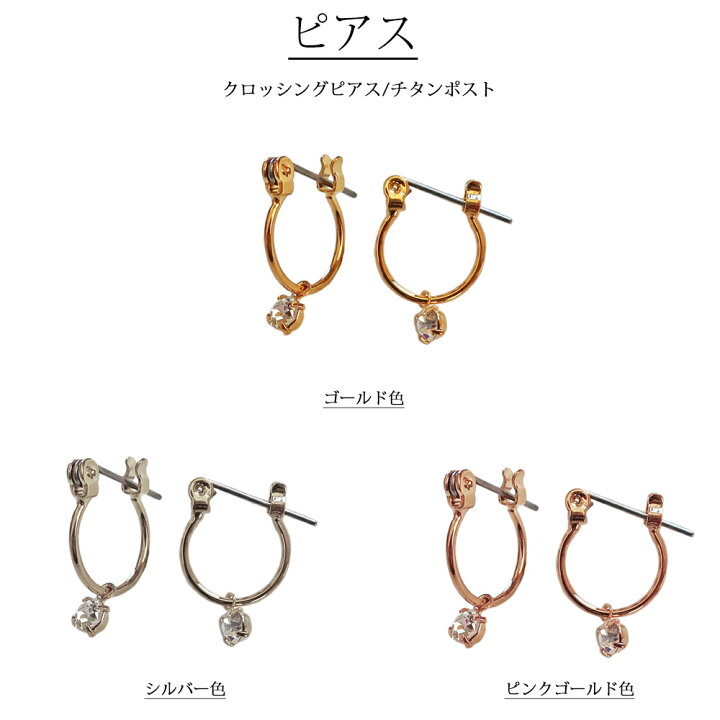 楽天市場】5%OFFクーポン イヤリングピアス ノンホールピアス 日本製 