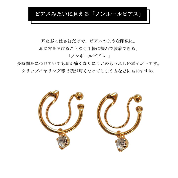 楽天市場】20%OFFクーポン イヤリングピアス ノンホールピアス 日本製  