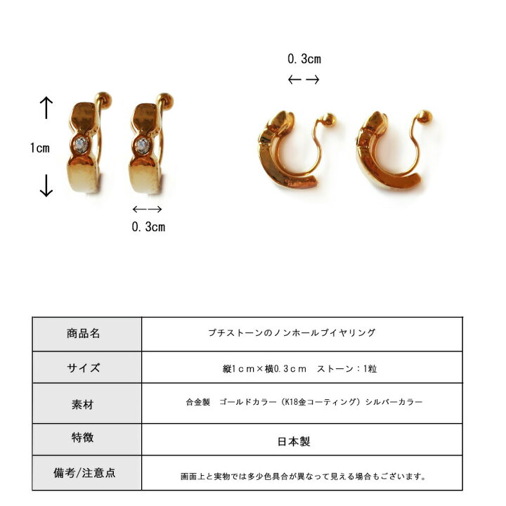 楽天市場】20%OFFクーポン イヤリング 日本製 ノンホールピアス ノン 