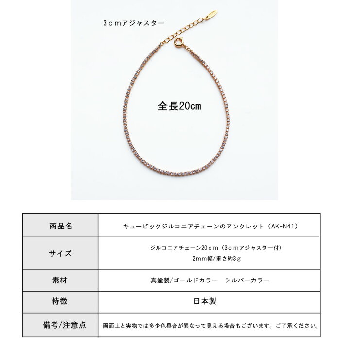 楽天市場】20%OFFクーポン アンクレット 日本製 K18GP キュービック 
