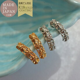 イヤリング ピアス 日本製 K18GP 金属アレルギー対応 ハワイアンジュエリー プリメリア フープピアス フープイヤリング ネジバネ式 樹脂キャッチ ニッケルフリー ゴールド シルバー おしゃれ プレゼント レディース アクセサリー