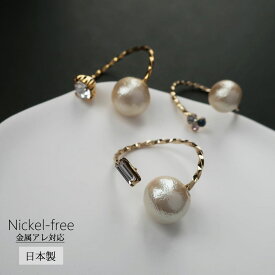 【半額クーポン★2時間限定！14日20時〜】指輪 リング コットンパール レディース 日本製 サイズ K18GP ゴールド ハグリング オープンリング おしゃれ 人気 20代 30代 40代 結婚式 入学 卒業 アクセサリー