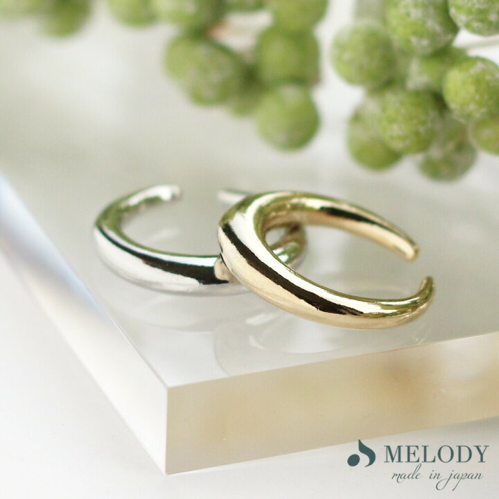 楽天市場 リング K18 ニッケルフリー 立体 ぷっくり 三日月 イヤーカフス イヤカフ 2way 華奢 レイヤード 複数付け メタル 加工 ゴールド ノンアレルギー 指輪 重ね付け 金属アレルギー おしゃれ フリーサイズ ニュアンス 春 プレゼント 夏 18金 日本製melody Accessory 楽天市場 リング K18 ニッケルフリー 立体 ぷっくり 三日月 イヤーカフス イヤカフ 2way 華奢 レイヤード 複数付け メタル 加工 ゴールド ノンアレルギー 指輪 重ね付け 金属アレルギー おしゃれ フリーサイズ ニュアンス 春 プレゼント 夏 18金 日本製melody Accessory