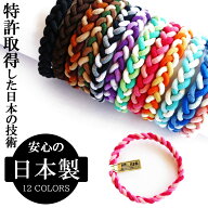 【最大15％OFFクーポン！】 日本製 ヘアゴム カラー 丈夫 チャーミー 三つ編み シンプル ゴム カラフル …