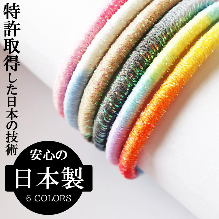 楽天市場 5 Offクーポン配布中 ヘアゴム ヘアアクセサリー 日本製 ゴム キッズ ラメ 子供 グラデーション カラフル カラー 髪飾り 髪留め 結婚式 おしゃれ プレゼント 日本製melody Accessory 楽天市場 5 Offクーポン配布中 ヘアゴム ヘアアクセサリー 日本製 ゴム キッズ ラメ 子供 グラデーション カラフル カラー 髪飾り 髪留め 結婚式 おしゃれ プレゼント 日本製melody Accessory