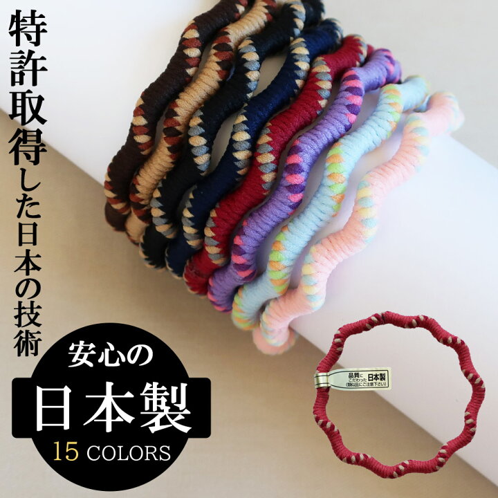 楽天市場】20%OFFクーポン 日本製 ヘアゴム カラー しっかり 太め 