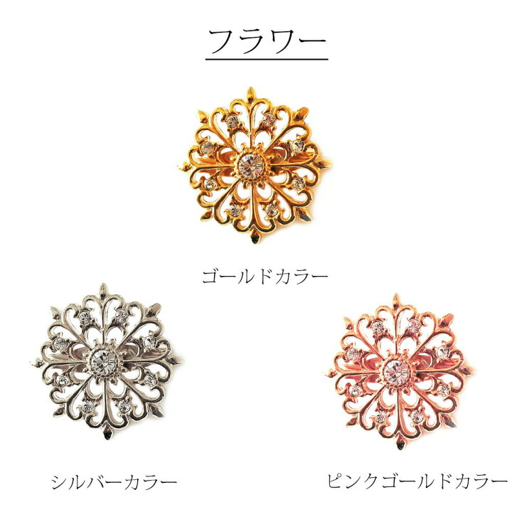 5%OFFクーポン発行 ブローチ おしゃれ シンプル 日本製 K18GP レディース フラワー 花 ピン 透かし ジュエリー ゴールド 結婚式 入学式 入園式 プレゼント アラベスク かわいい スーツ ジャケット ニット カーディガン 日本製Melody Accessory 残り僅か★ブローチ フラワー トレンド 衣類アクセサリー ゴールド きれい