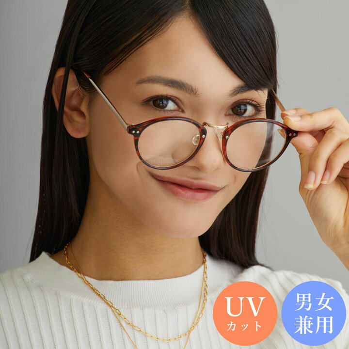 楽天市場】5%OFFクーポン UVカット メガネ サングラス めがね 眼鏡 