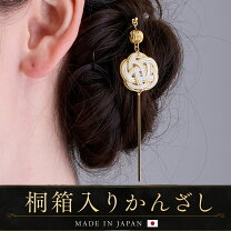 楽天市場】K18（かんざし｜ヘアアクセサリー）：レディースジュエリー 