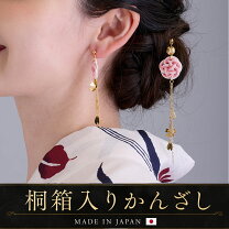 楽天市場】K18（かんざし｜ヘアアクセサリー）：レディースジュエリー 