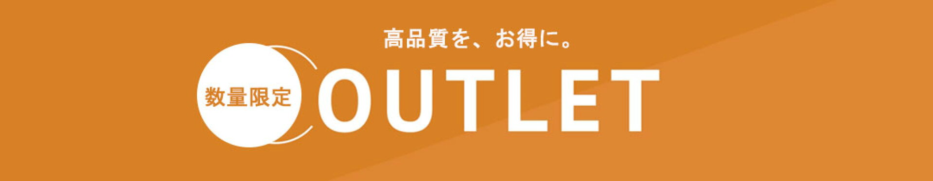 アウトレットモール