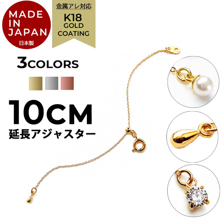 楽天市場】【楽天スーパーSALE対象】アジャスターチェーン ネックレス 