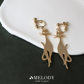 【20%OFFクーポン対象！】イヤリング ピアス ねこ ネコ 猫 キャット 日本製 ネジバネ式 フックピアス ステンレス 大ぶり 18kgp 18kコーティング マット おしゃれ レディース ブランド 女性 大人 母の日
