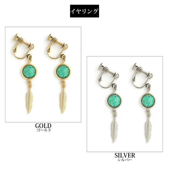 楽天市場】【最大15％OFFクーポン！】イヤリング ピアス 日本製 揺れる 