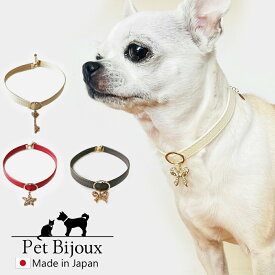 【最大15％OFFクーポン！】犬用 ネックレス 首輪 チョーカー ドッグアクセサリー 日本製 フラワー 鍵 りぼん 犬 いぬ ねこ 猫 ペット シンプル 小型犬 中型犬 かわいい おしゃれ トイプードル