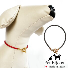 【最大15％OFFクーポン！】送料無料 ドッグアクセサリー 犬用 ネックレス 首輪 チョーカー 犬 いぬ ねこ 猫 ペット 合皮 小型犬 中型犬 かわいい おしゃれ トイプードル チワワ ポメラニアン