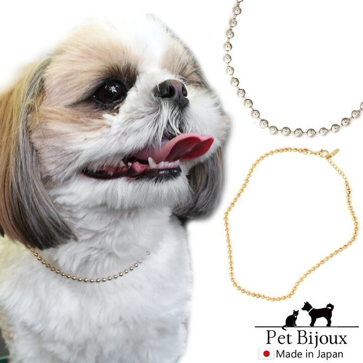 楽天市場 K18 送料無料 ドッグアクセサリー 犬用 ネックレス 首輪 チョーカー 犬 いぬ Dog ねこ 猫 ペット ボールチェーン シンプル 小型犬 中型犬 かわいい おしゃれ トイプードル チワワ ポメラニアン ヨークシャーテリア マルチーズ ペットアクセサリー 18金 日本製