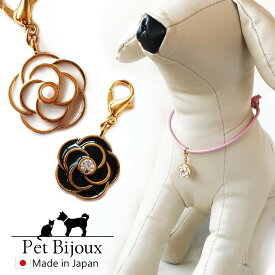 【最大15％OFFクーポン！】ペットアクセサリー 犬用 ネックレス ドッグアクセサリー 首輪 チョーカー 犬 いぬ ねこ 猫 ペット 小型犬 かわいい おしゃれ トイプードル チワワ ポメラニアン ヨークシャーテリア シーズー マルチーズ