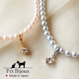 【最大15％OFFクーポン！】ペットアクセサリー 犬用 ネックレス ドッグアクセサリー 首輪 チョーカー 犬 いぬ ねこ 猫 ペット 小型犬 かわいい おしゃれ トイプードル チワワ ポメラニアン ペットアクセサリー