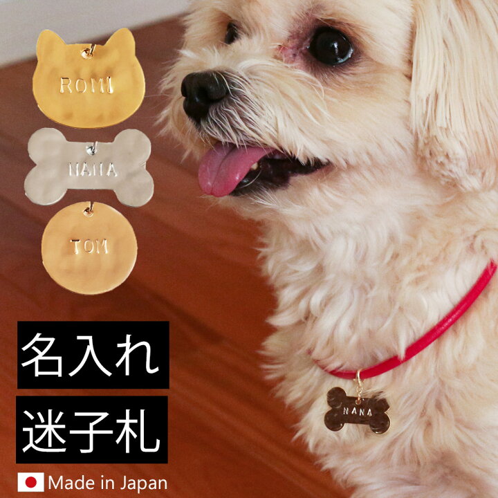 楽天市場 迷子札 犬 猫 ネームタグ ドッグアクセサリー K18 犬用 子供 首輪 チョーカー いぬ Dog ねこ ペット 小型犬 中型犬 送料無料 かわいい おしゃれ ボーン 骨 ほね ペットアクセサリー 18金 日本製melody Accessory