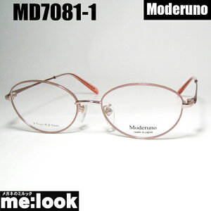 Moderuno モデルノ日本製 JAPAN 眼鏡 メガネ フレーム サングラスMD7081-1-50 度付可ピンク ピンクゴールドリビジョン製レンズでお好きなサングラス作成可能