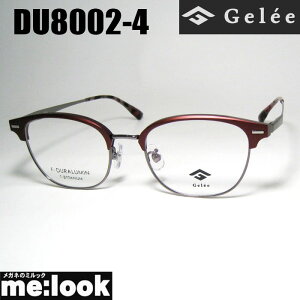 Gelee ジュレ眼鏡 メガネ フレーム サングラスジュラルミン製DU8002-4-51 度付可ワインレッド ガンメタルリビジョン製レンズでお好きなサングラス作成可能