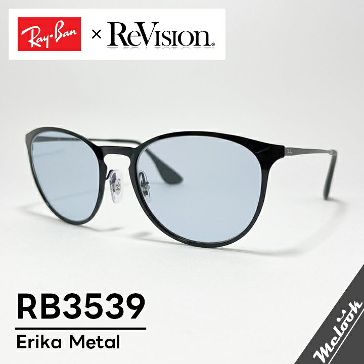 楽天市場】【ReVision × RayBan】レイバン RB3539-751D1 スカイブルー 