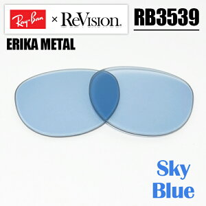 �y ReVision × Ray-Ban�zRB3539�p ���������YSky Blue / �X�J�C�u���[ERIKAMETAL / �G���J���^��RB3539-LD1 �T���O���X
