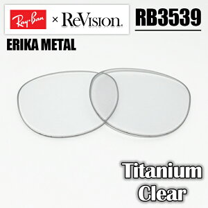 �y ReVision × Ray-Ban�zRB3539�p ���������YTitanium Clear / �`�^�j�E���N���AERIKAMETAL / �G���J���^��RB3539-LD13 �T���O���X